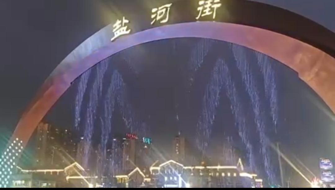 连云港盐河巷数字水帘